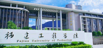 福建工程学院