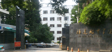 福建教育学院