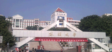 黎明大学