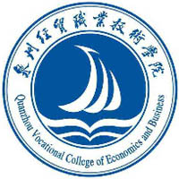 泉州经贸职业技术学院